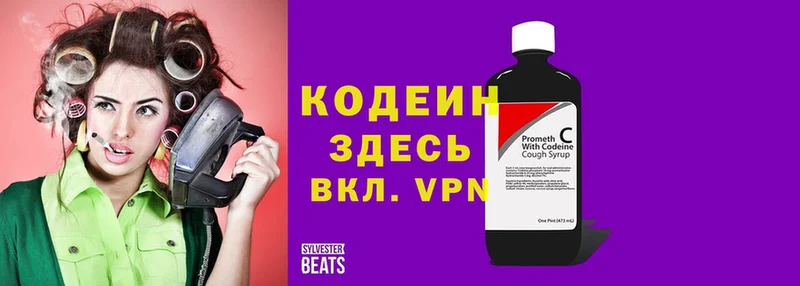 где купить наркотик  Пенза  Кодеин Purple Drank 